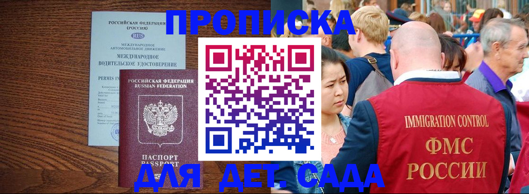 прописка регистрация в Вуктыле