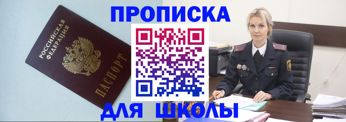 временная регистрация в Вуктыле