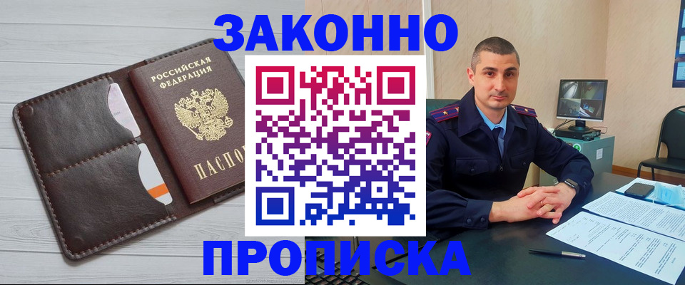 временная регистрация купить в Вуктыле