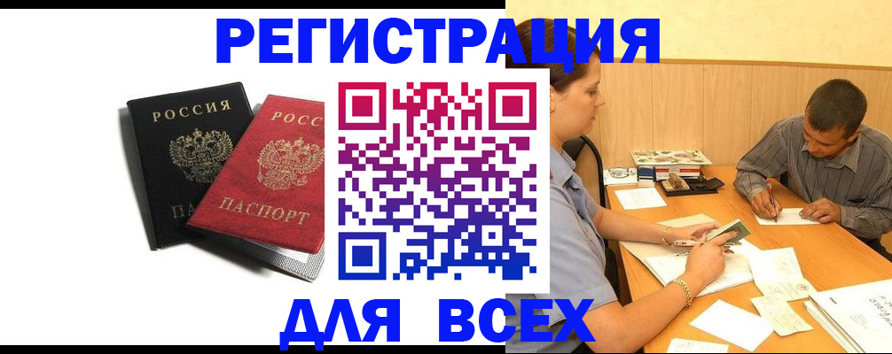 прописка в квартире в Вуктыле