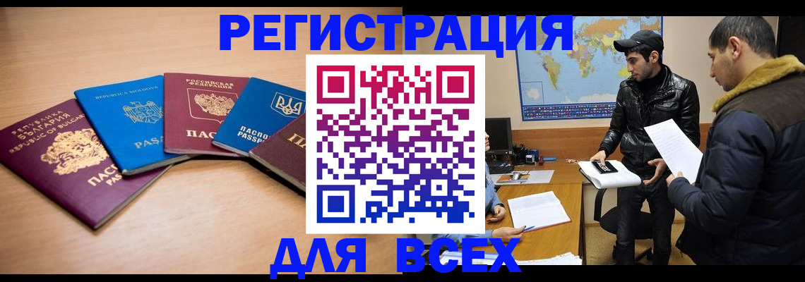 прописка для школы в Вуктыле